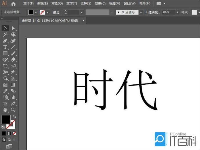 AI怎么设计矩形方正的艺术字效果【详解】