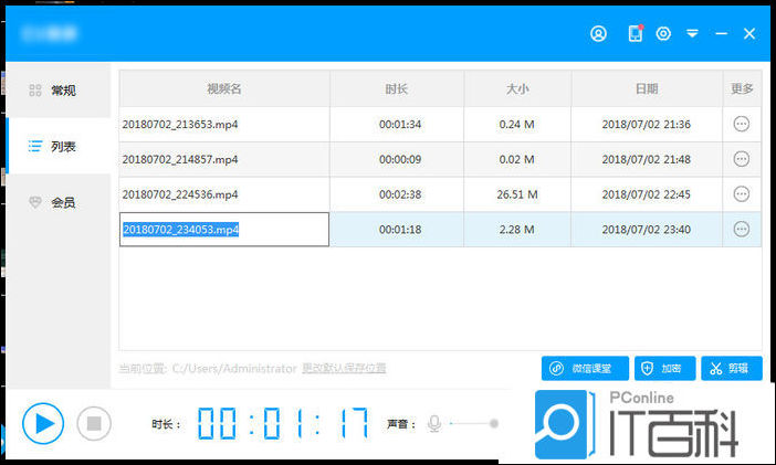 EV录屏怎么不录视频只录声音 EV录屏不录视频只录声音方法【详解】