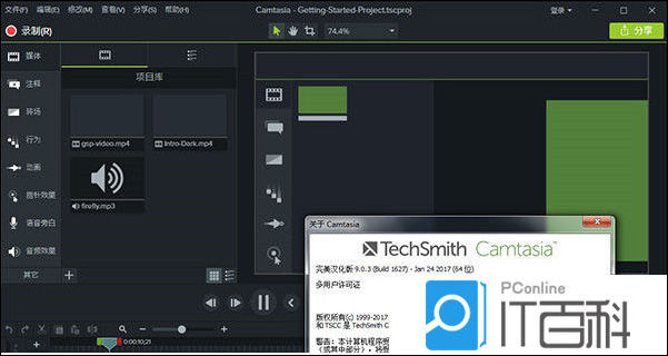 camtasia studio视频如何导出单张图片【详解】