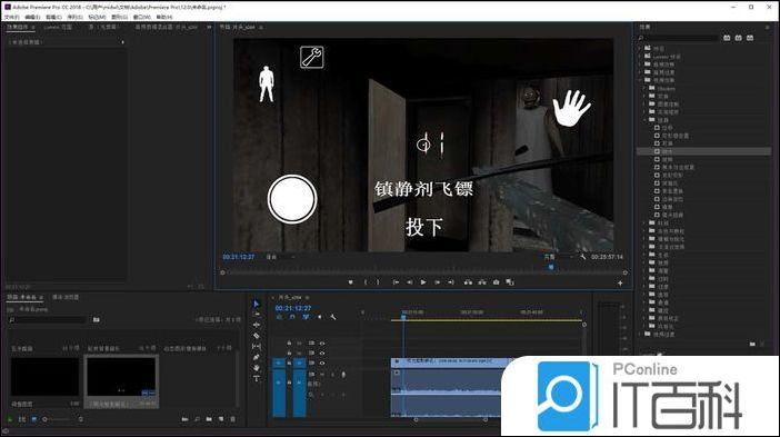 premiere视频制作大头效果方法【教程】