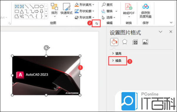 PPT2021图片怎么加3磅的边框 PPT2021图片加3磅的边框操作方法【详解】