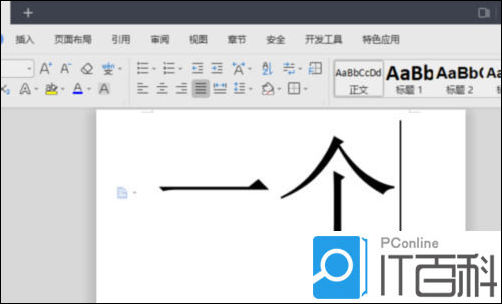 WPS2019如何给内容加文字阴影【操作方法】