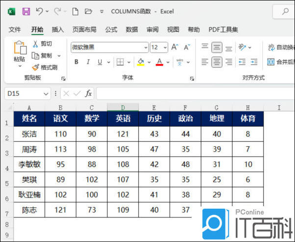 EXCEL2021怎么求最小值 EXCEL2021求最小值方法【详细步骤】
