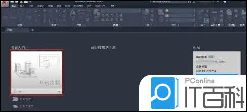 AutoCAD2020怎么修改工作空间AutoCAD2020修改工作空间教程【详解】