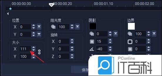 会声会影2018怎么复制关键帧 会声会影关键帧复制法【详解】
