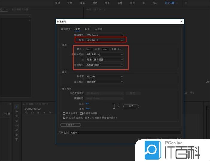 premiere怎么制作抖音三屏比例的视频【详解】
