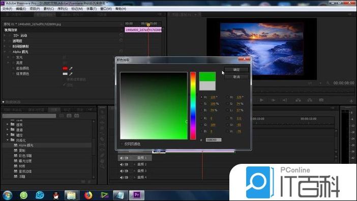 premiere怎么制作alpha辉光动画效果【详解】