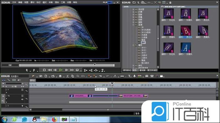 edius素材怎么添加旗帜涟漪转场效果【步骤】