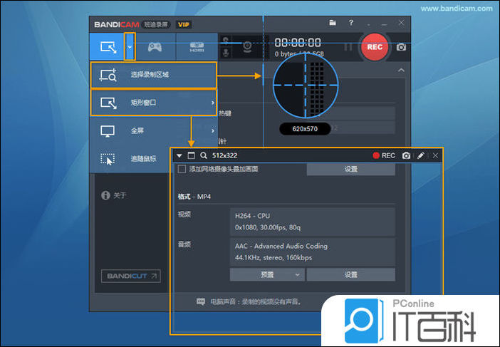 Bandicam如何录制 屏幕录制矩形窗口的使用教程【详解】