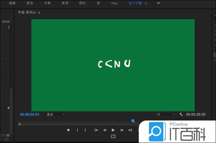 premiere怎么制作扭动的动态文字 premiere制作扭动的动态文字方法【详解】