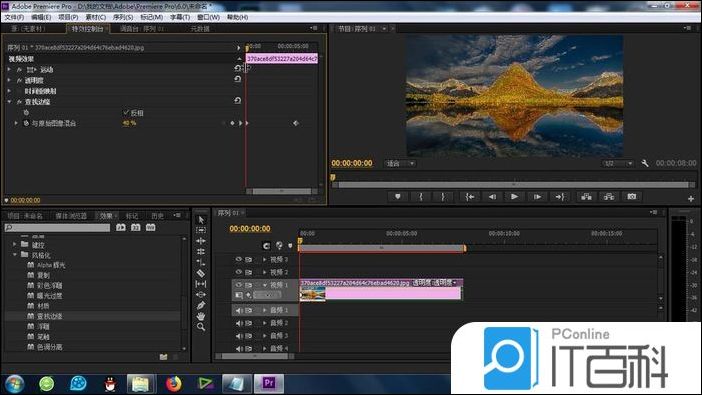 premiere怎么使用查找边缘功能 premiere使用查找边缘功能方法【详解】