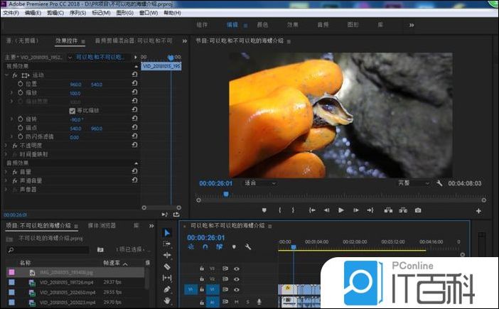 Premiere如何批量调整视频曝光度 Premiere批量调整视频曝光度方法【详解】