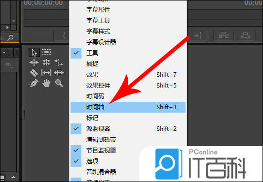 premiere时间轴面板不显示怎么办 pr时间轴不见了的解决办法【详解】