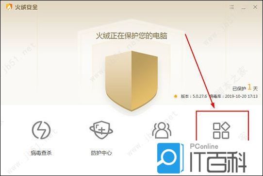 如何使用火绒安全软件拦截广告 快速设置拦截电脑弹窗广告【详解】