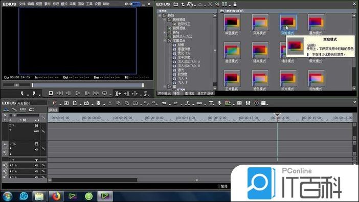 edius素材怎么添加变暗模式  edius素材添加变暗模式方法【详解】