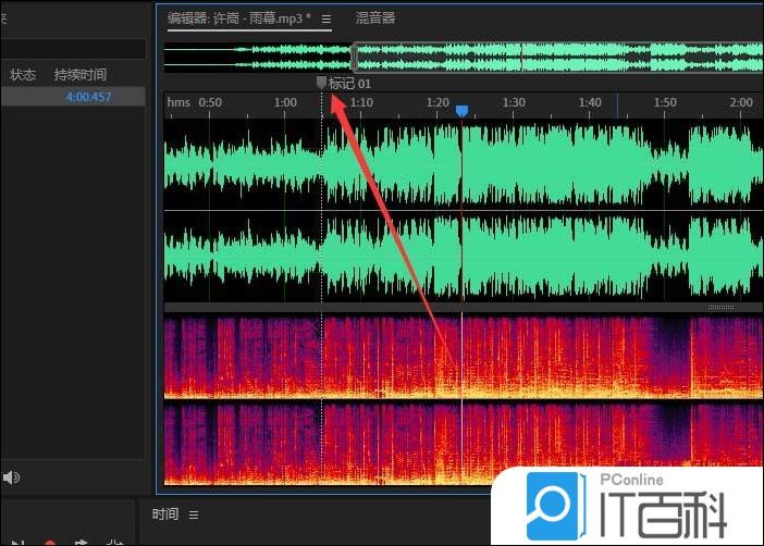 Adobe Audition怎么取消标记 Audition删除标记的技巧【详解】