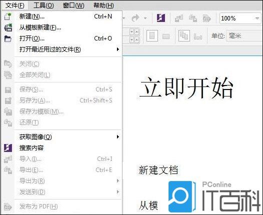 CorelDRAW里打开和导入的区别【详解】