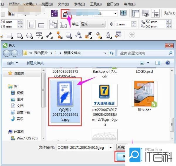 CorelDraw模糊地图坐标怎么变成清晰矢量图【详解】