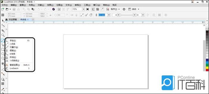 CorelDraw怎么画一个纸飞机 CDR纸飞机绘制教程【详解】