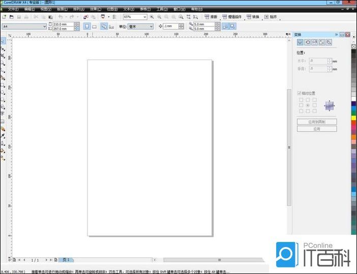 CorelDraw怎么画一把卡通雨伞 CDR绘制雨伞的步骤教程【详解】