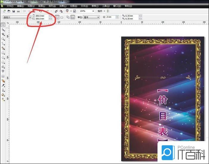 怎么用CorelDraw打印双面PVC菜单 CDR打印双面PVC菜单教程【详解】