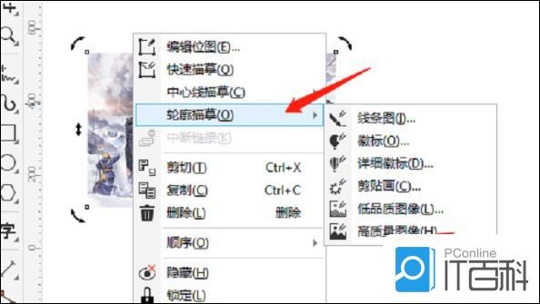 用CorelDRAW抠出动漫人物图方法【详解】