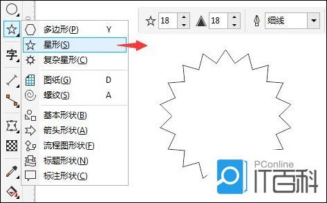 CorelDraw怎么设计特价爆炸贴 CDR特价爆炸贴的制作方法【详解】