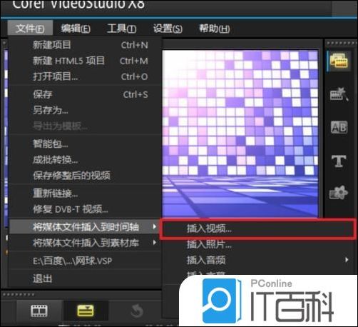 会声会影怎么编辑视频或语音 会声会影编辑视频或语音方法【详解】