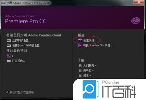 Premiere Pro CS6如何删除影片中的片段【详解】
