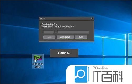 win10系统安装的edius7无法启动怎么办【解决方法】
