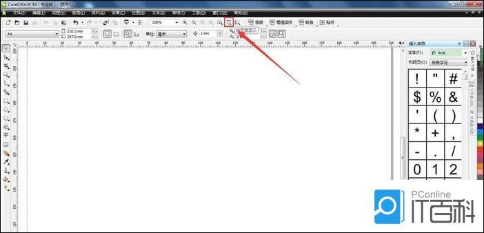 CorelDraw怎么绘制立体卡通灯笼【详解】