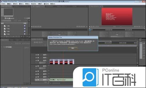 premiere cs4导出视频失败的解决办法【详解】