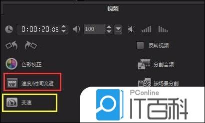会声会影怎么给视频做快进和慢动作 会声会影给视频做快进和慢动作方法【详解】