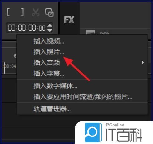 会声会影x8如何将多张照片制作成视频【教程】