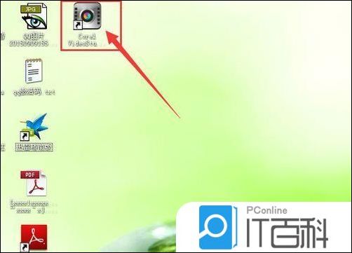 会声会影如何把视频文件转换成音频文件【详解】