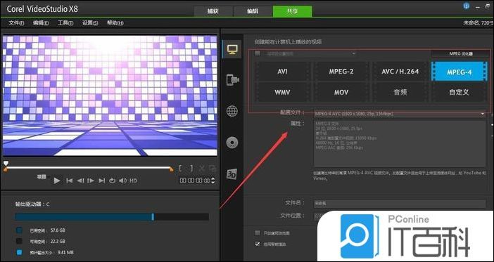 会声会影x8视频处理好后怎么导出 会声会影x8视频处理好导出方法【详解】