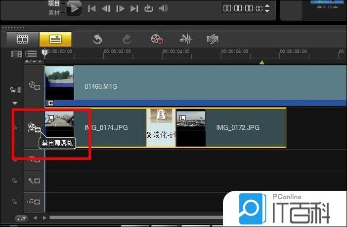 会声会影覆叠轨怎么用 会声会影覆叠轨使用方法【详解】
