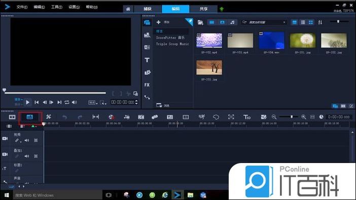 会声会影如何认识时间轴 会声会影认识时间轴方法【详解】
