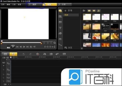 会声会影如何录屏 会声会影录制屏幕的教程【详解】