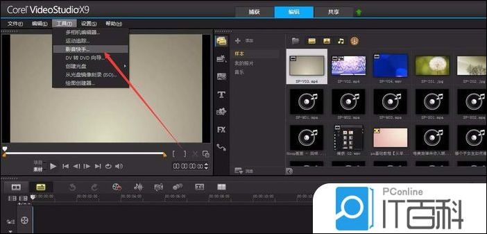 会声会影x9怎么使用影音快手 会声会影x9使用影音快手方法【详解】