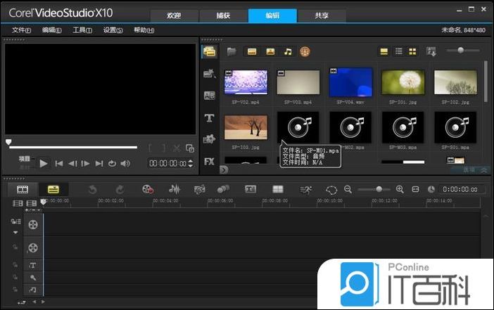 会声会影操作界面如何恢复默认设置【步骤分享】