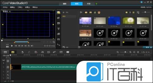 会声会影X9中文版导出4K视频方法【教程】