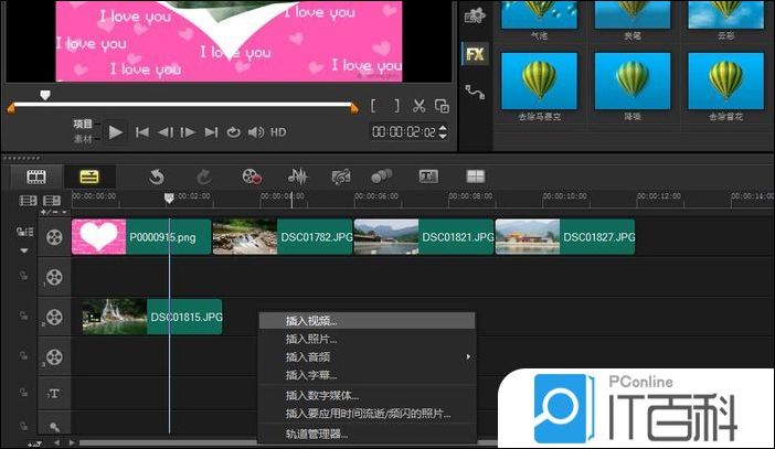 会声会影x9怎么给视频制作遮罩 会声会影x9给视频制作遮罩方法【详解】