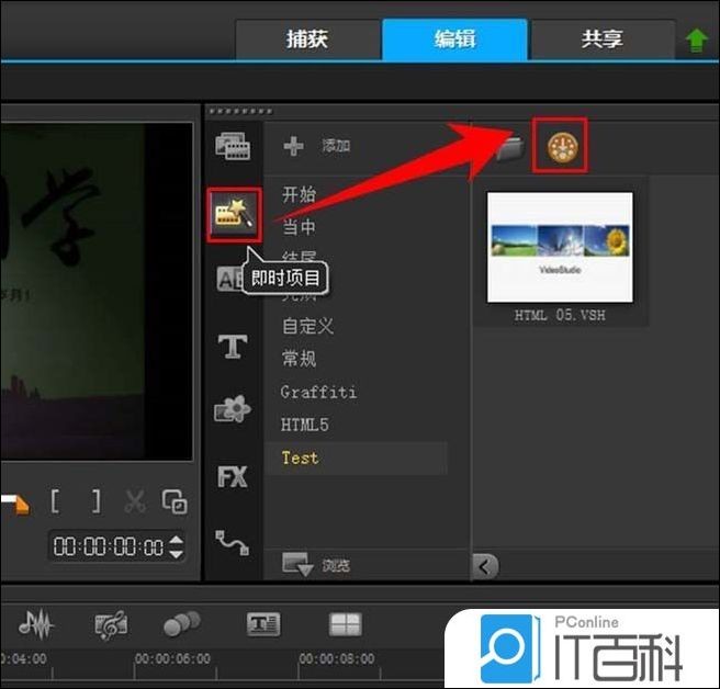 会声会影X9字体无法使用怎么修复 会声会影X9字体无法使用修复方法【详解】