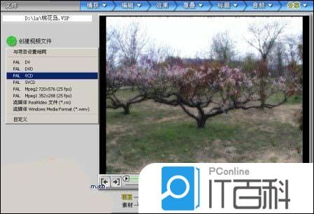 会声会影怎么制作一段VCD影片 会声会影制作一段VCD影片方法【详解】
