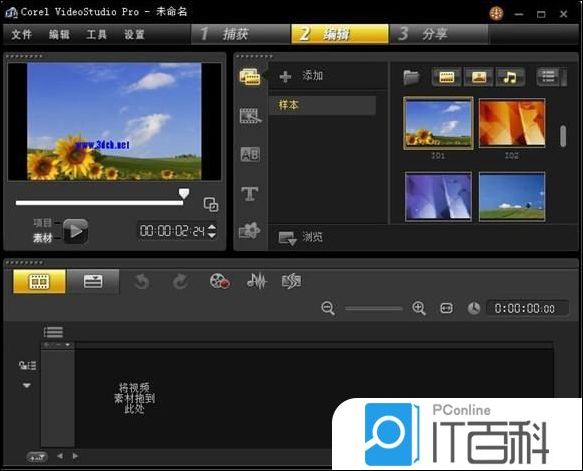 会声会影如何导出竖屏视频 会声会影导出手机竖屏视频教程【详解】