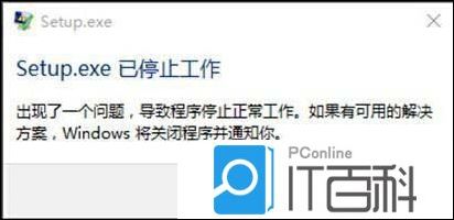 会声会影安装时提示setup.exe已停止工作怎么办【解决方法】