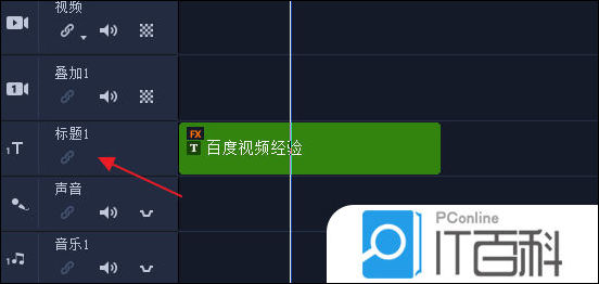 会声会影如何收藏标题 会声会影收藏标题的教程【步骤分享】