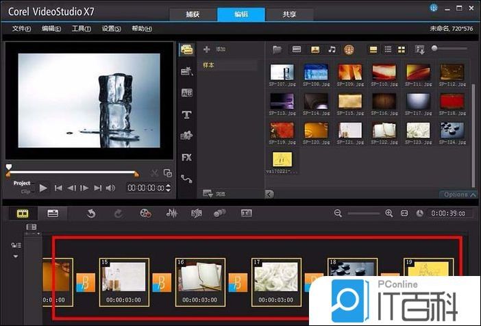 会声会影x7视频自动添加转场效果步骤【教程】