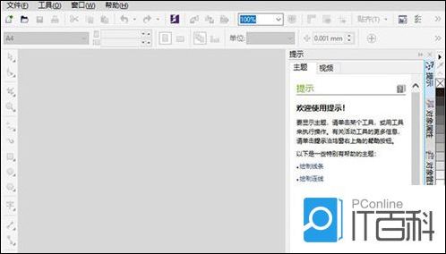 CorelDRAW 2019的新功能是什么 CorelDRAW 2019的新功能介绍【详解】